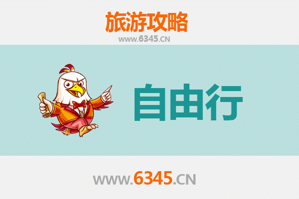 儋州中和镇自由行攻略：穿越千年古韵，探寻东坡遗风