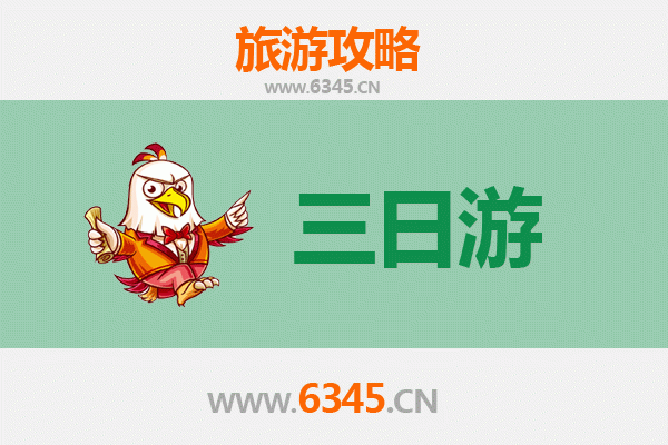 儋州中和镇三日游攻略：穿越千年古韵，品味琼西风情