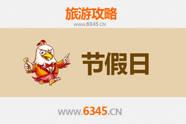 2026元旦儋州中和镇漫游攻略：寻访东坡遗韵，品味千年古镇风华